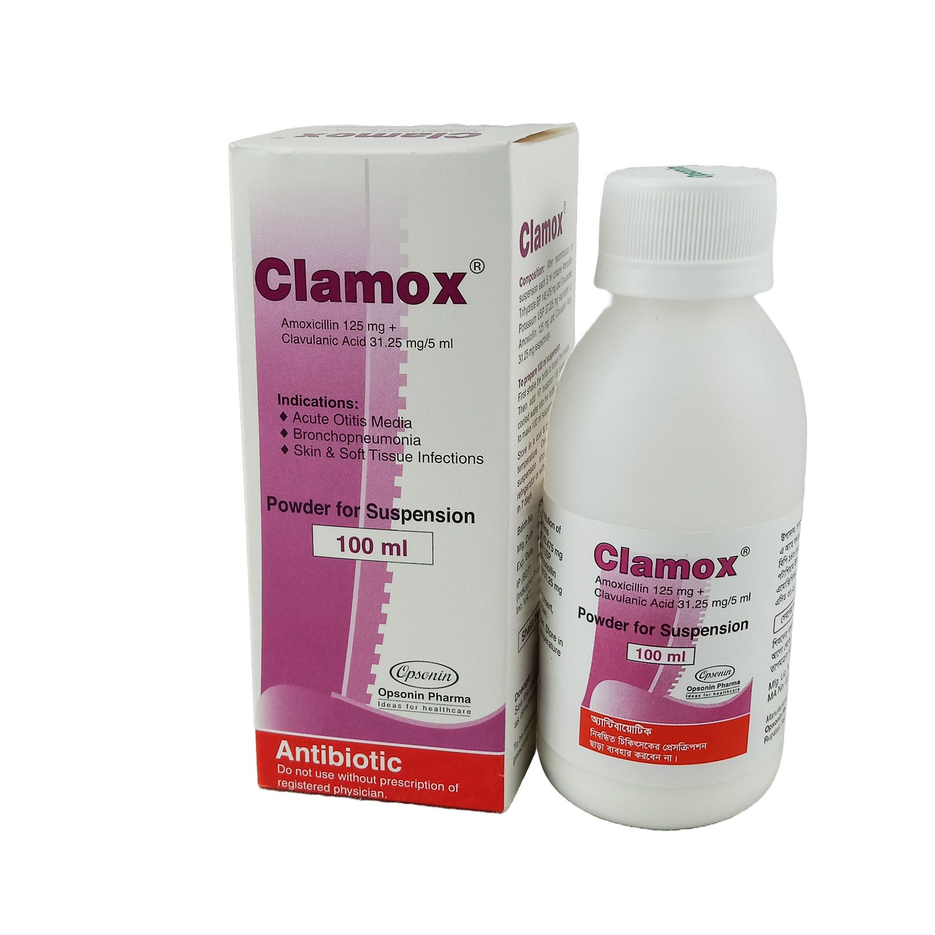 Clamox 125mg+31.25mg/5ml Powder for Suspension