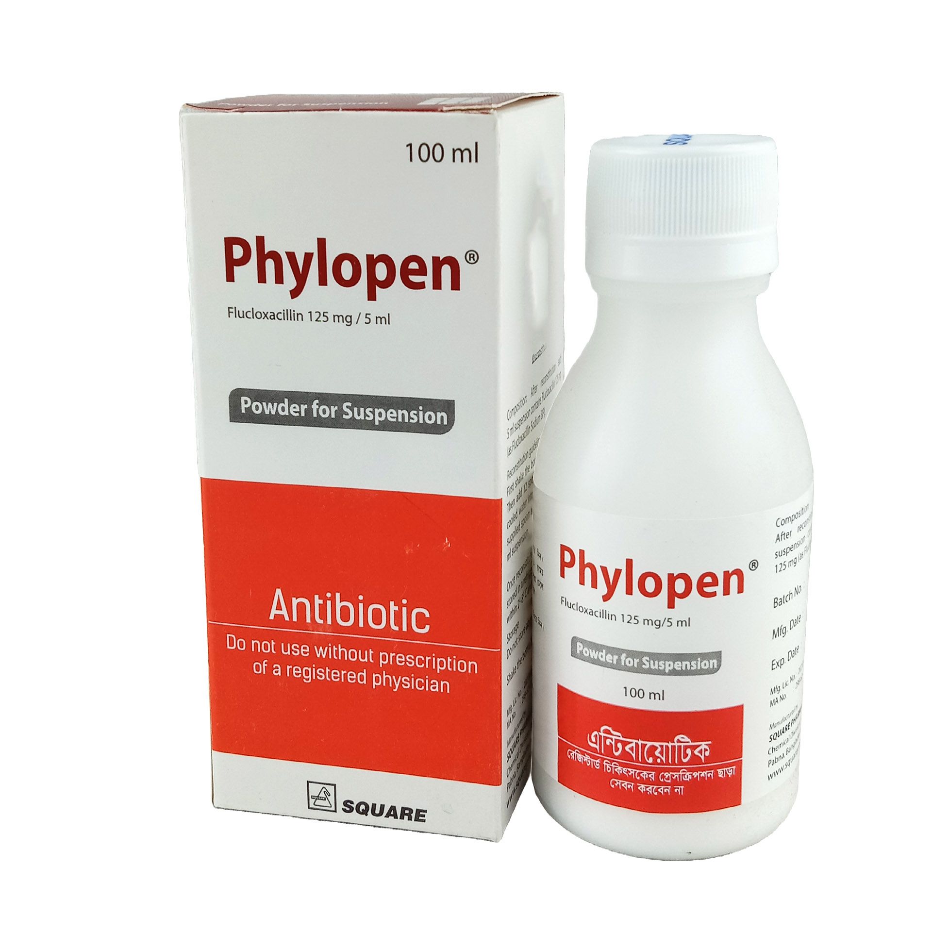 Phylopen 125mg/5ml Powder for Suspension