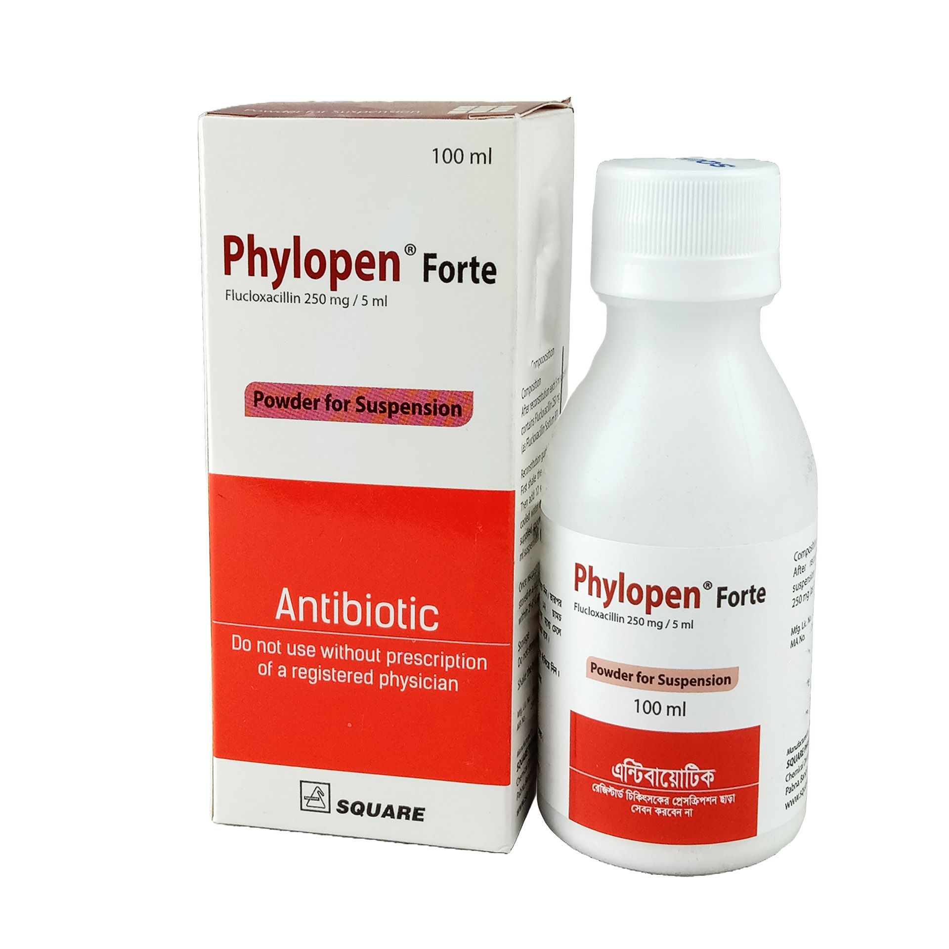 Phylopen FORTE 250mg/5ml Powder for Suspension