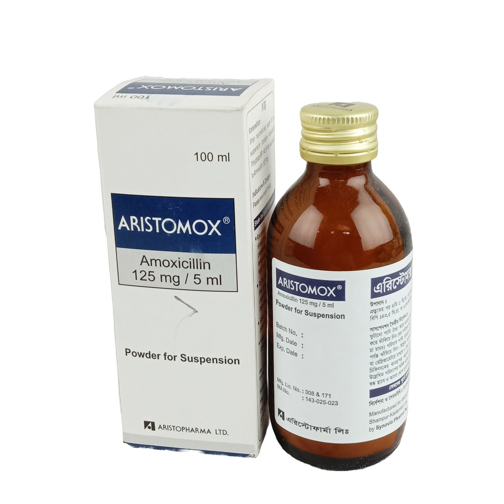 Aristomox 125mg/5ml Powder for Suspension