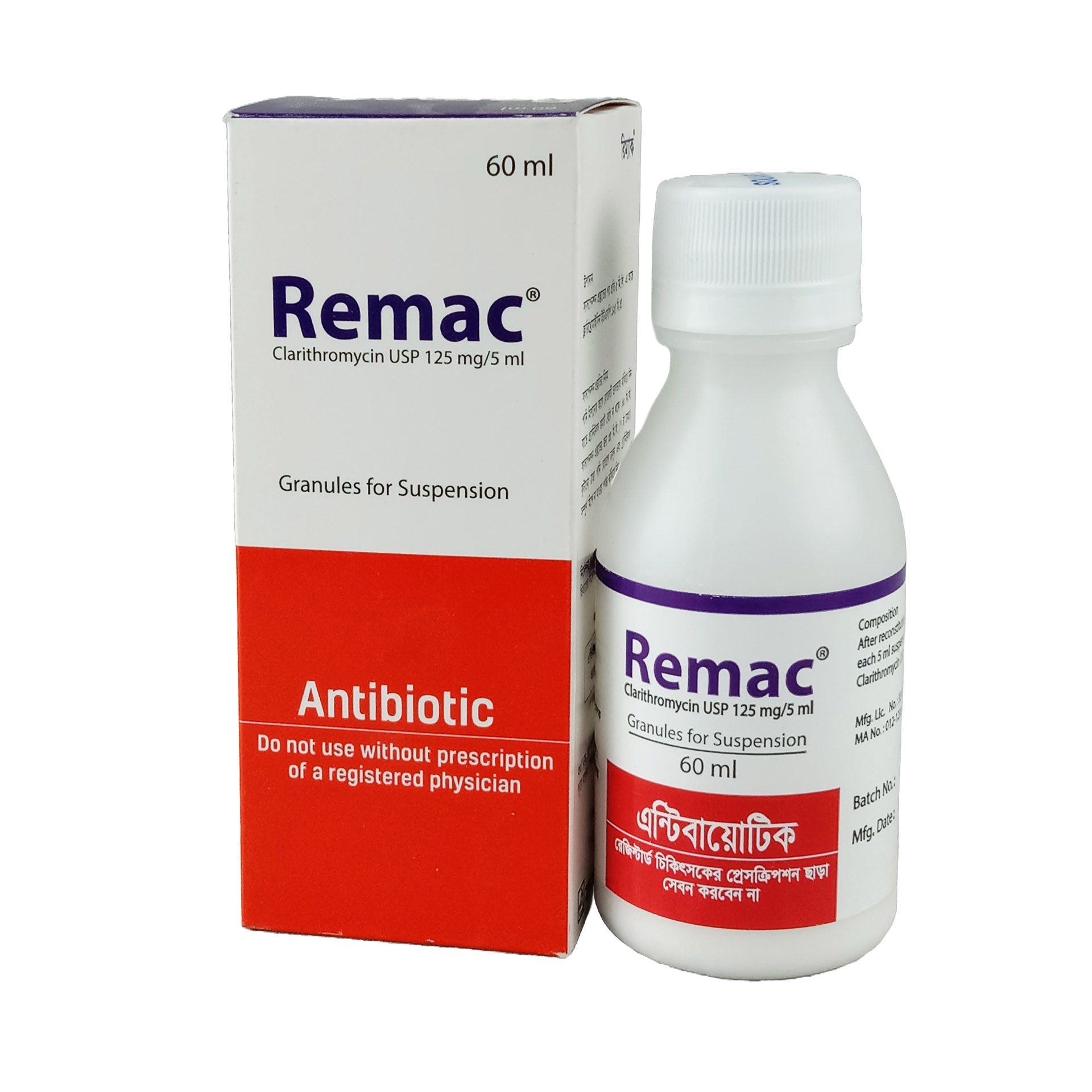 Remac 125mg/5ml Powder for Suspension