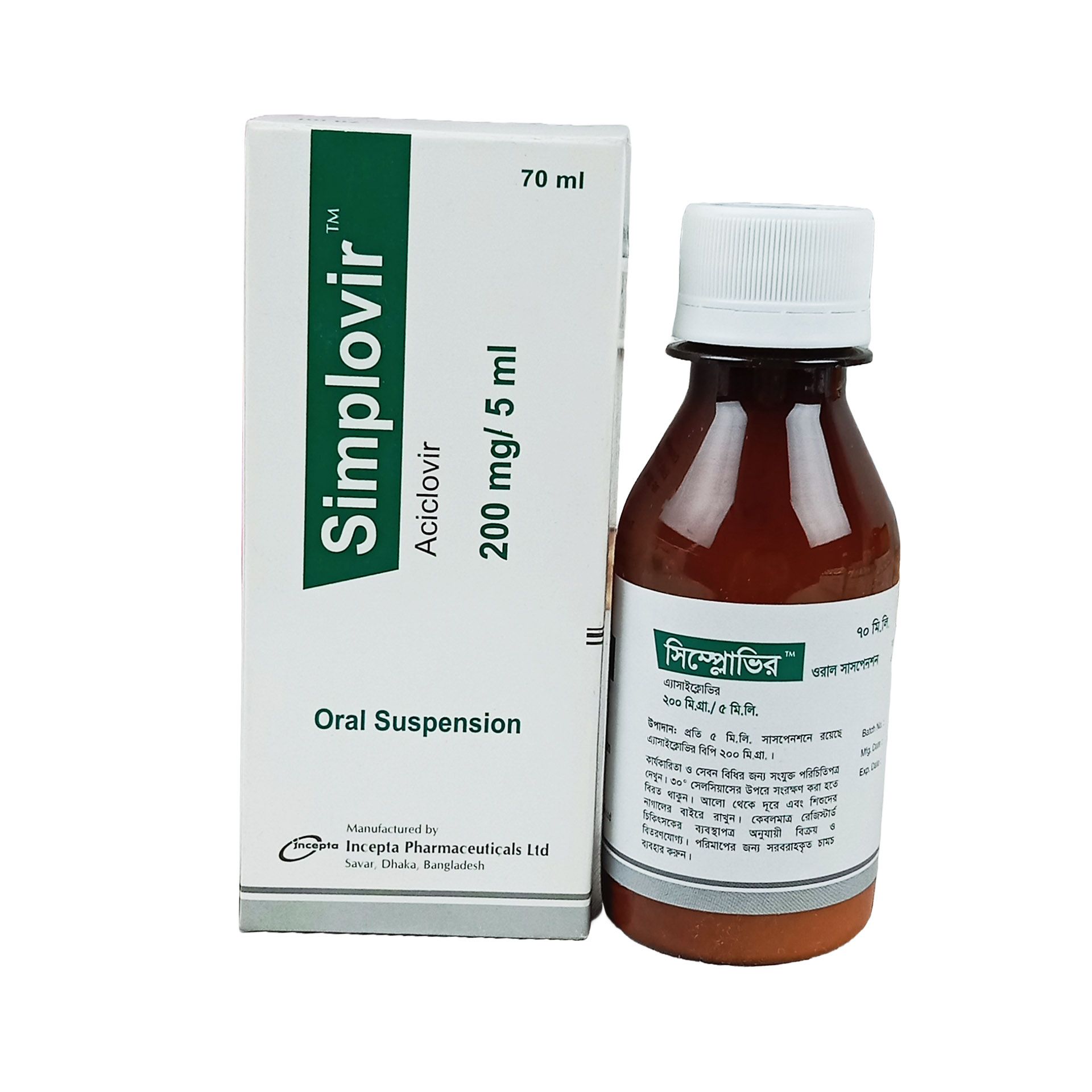 Simplovir Oral Suspension 200mg/5ml Suspension