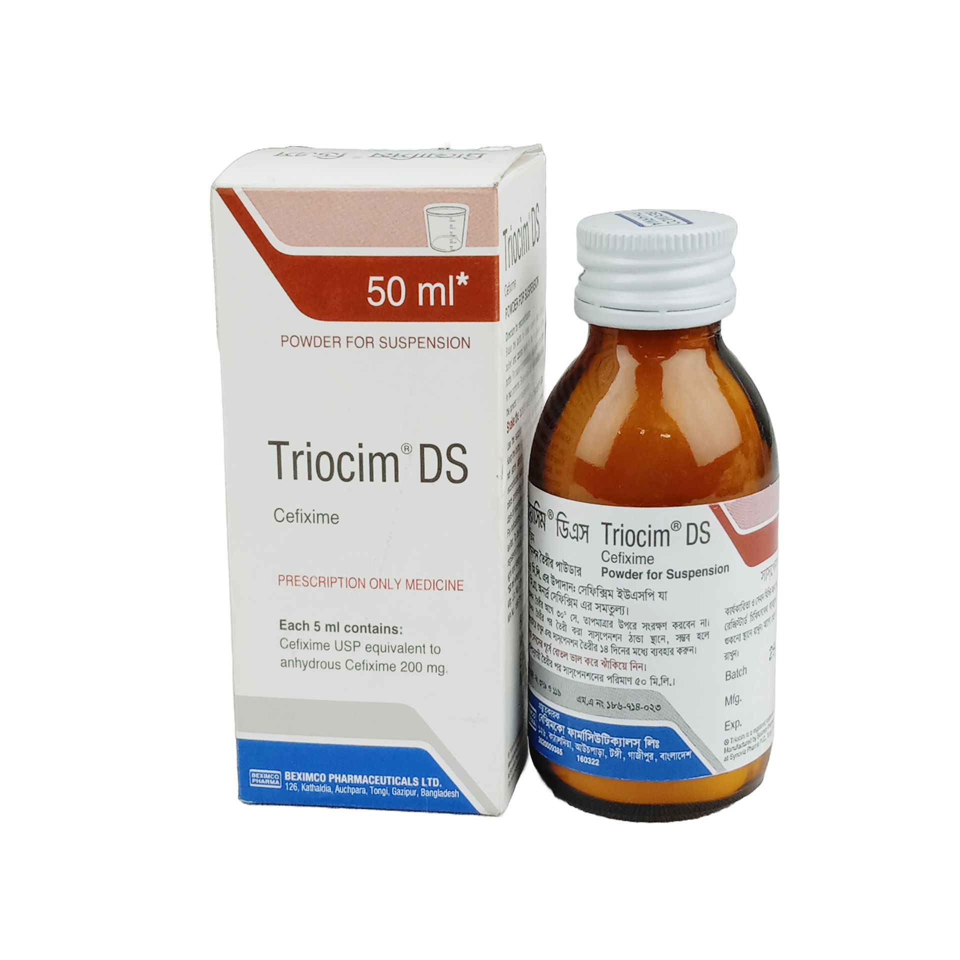 Triocim DS 200mg/5ml Powder for Suspension