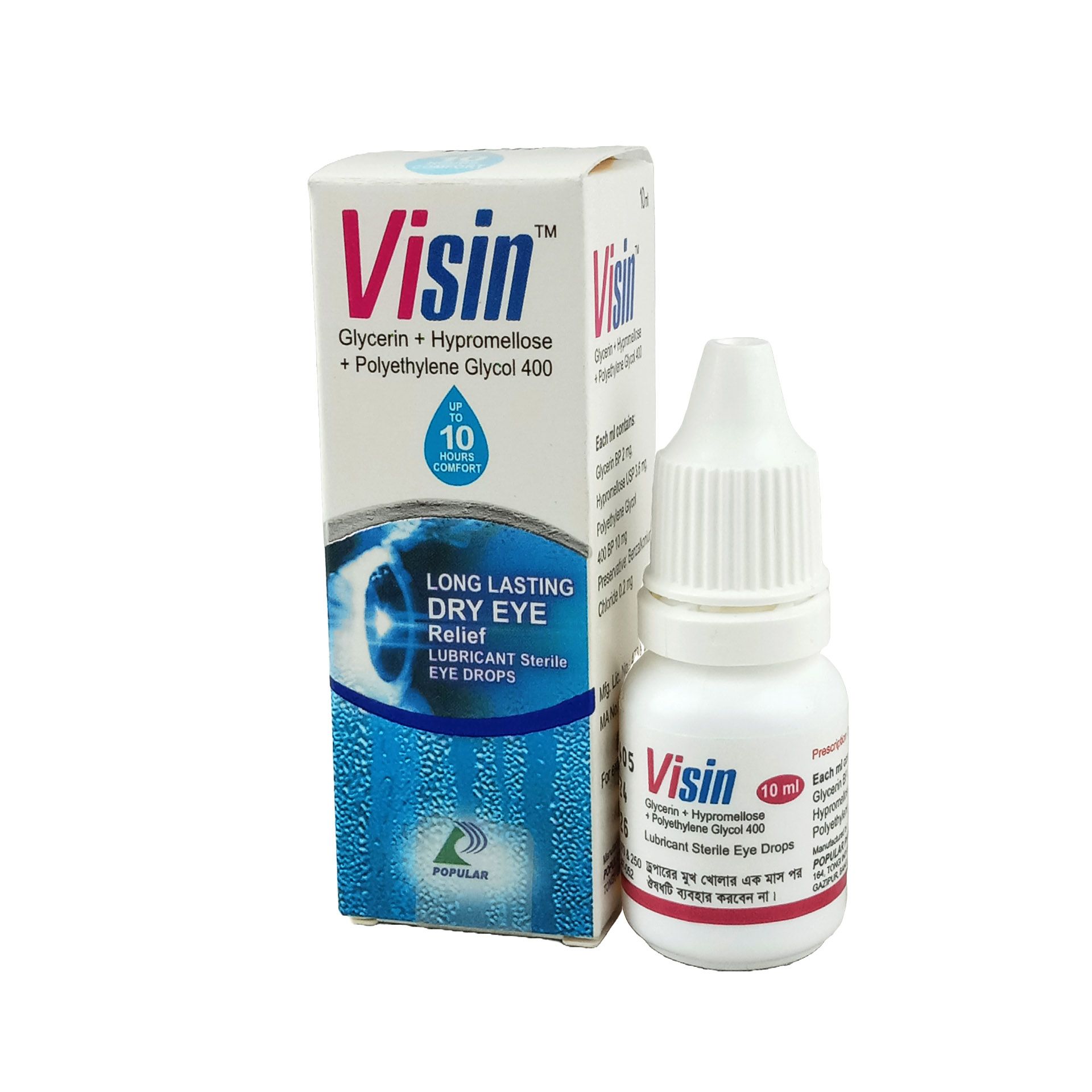 Visin 0.2%+0.36%+1% Eye Drop