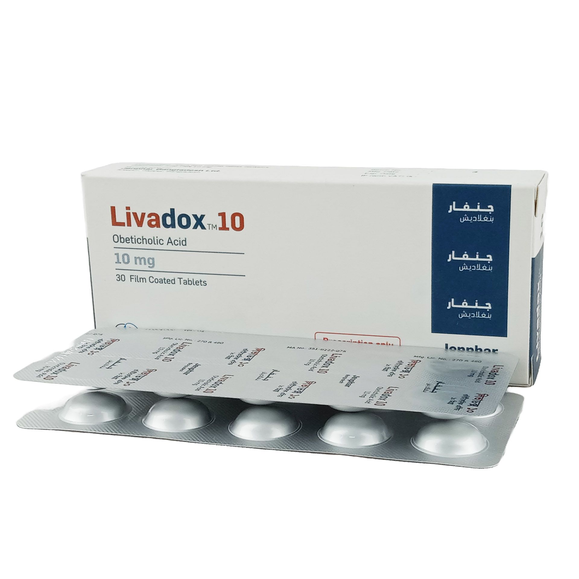 Livadox 10mg Tablet