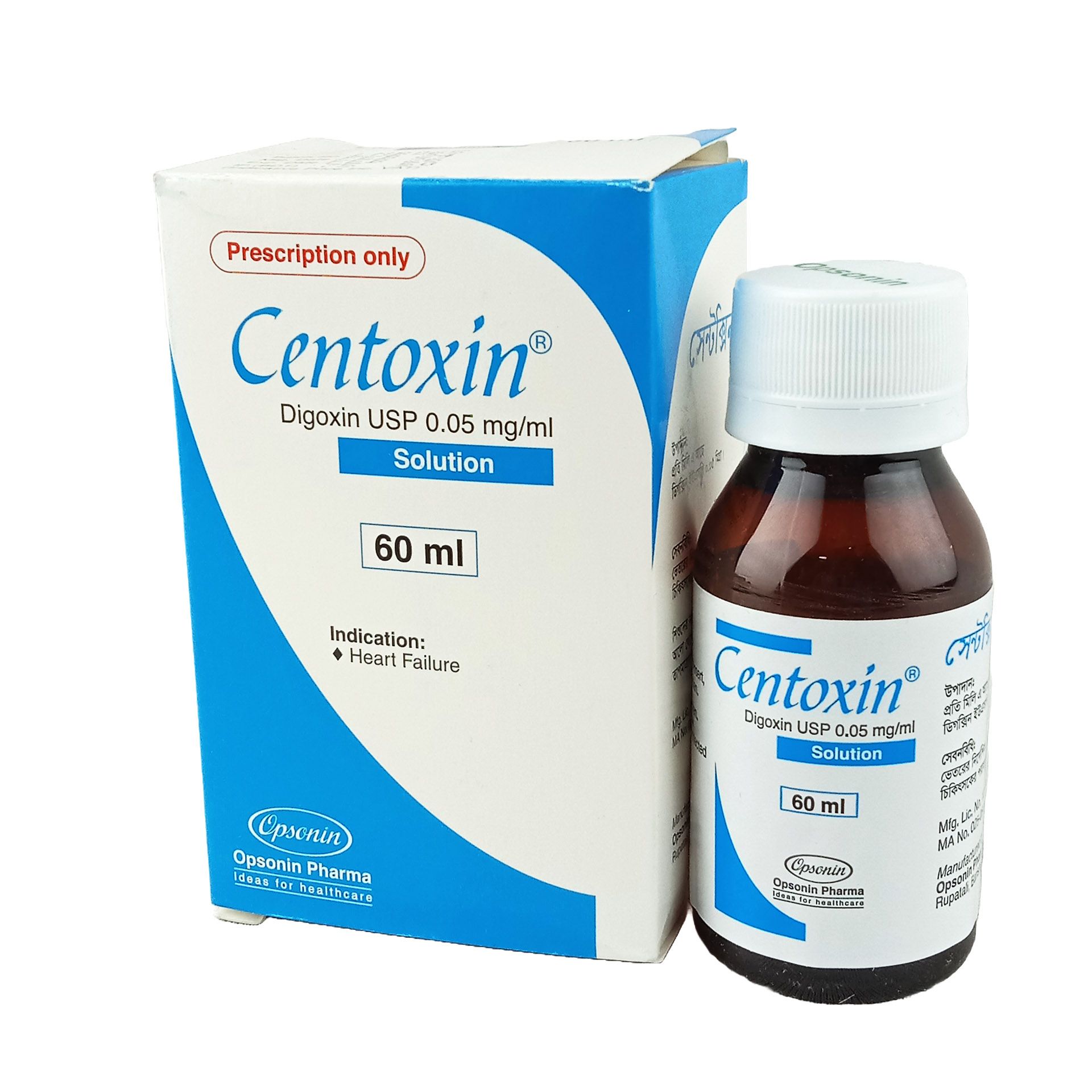 Centoxin 0.05mg/ml Syrup
